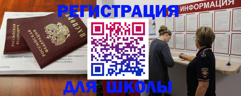 регистрация для дет. сада в Бердске